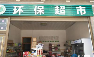 长乐村有什么好玩的超市