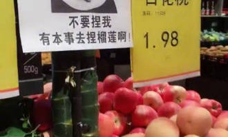 搞笑的中国超市叫什么