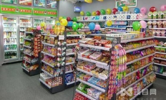 开超市需要办什么