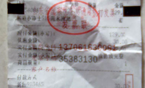 超市发票为什么不电子版