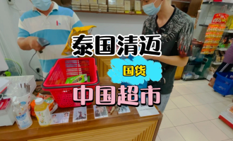 清迈国货超市在哪里啊