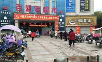 丰城超市门口卖什么