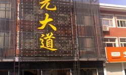 宁晋团购超市在哪里