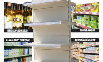 超市货架应该怎样摆放才好看