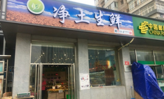 邮局隔壁超市是什么