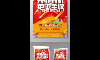 超市新店开业促销方案怎么写