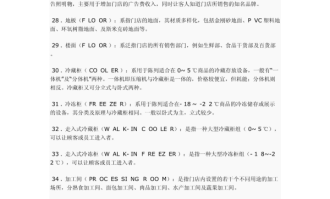 超市黄金线陈列的高度是多少