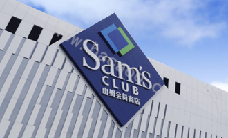 济南为什么没有山姆超市