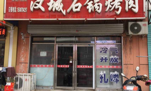 阿荣旗烤肉超市在哪里