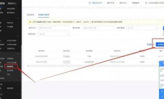 抖音超市如何删除商品橱窗