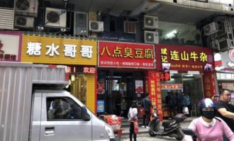 连山牛杂旁边超市叫什么