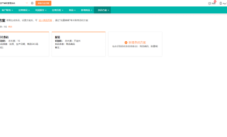 连锁超市分店如何做账