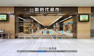 超市入口设计效果图