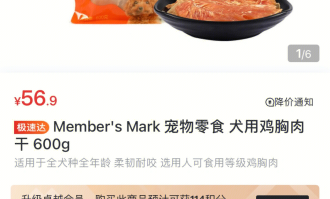 半价零食超市如何选址呢