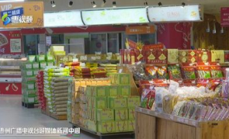 惠州的优惠超市在哪里