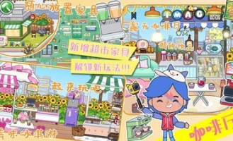 米加小镇如何装饰超市门