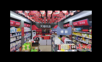 会员专属商品陈列专区