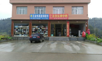 桃江有什么电器超市