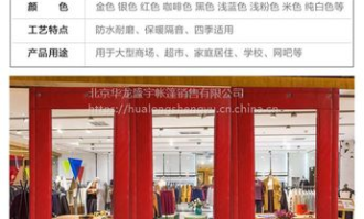 超市安什么颜色门帘好看
