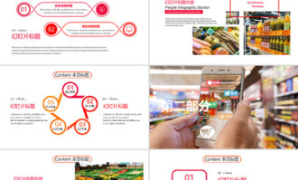 超市优化方案示意图