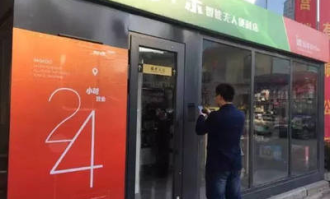 菏泽无人超市在哪里