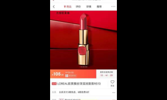 智能购物车肤色推荐口红