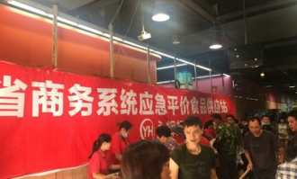 闽清有永辉超市吗