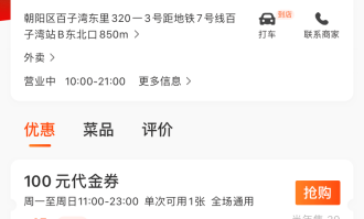 梧田火锅超市在哪里