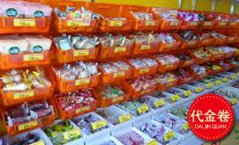 阜康西路超市叫什么超市