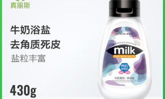 去超市如何买沐浴盐水