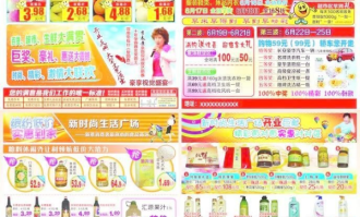 超市新店开业的广告词怎么写