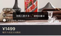 超市在哪里抢购飞天茅台