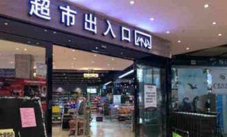 吉麦隆超市生意如何