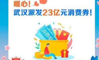 消费券可以去超市吗