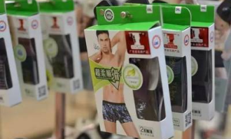 男士内裤 超市什么牌子