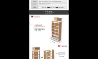 便利店货架的尺寸标准