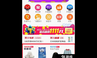 超市密码是什么?