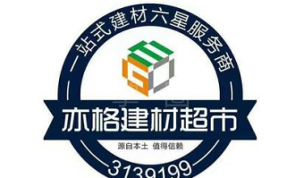 三寨平价超市在哪里