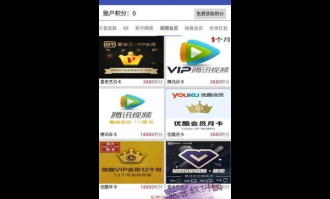 会员积分兑换秘籍