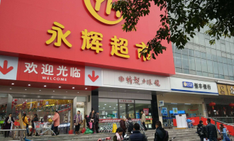 恒丰南边什么超市最大