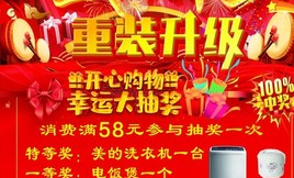 超市试业有活动吗