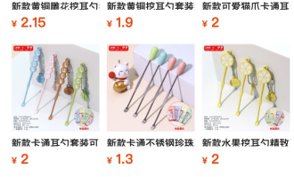 挖耳勺超市叫什么