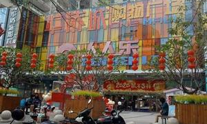 茂名市哪里超市便宜