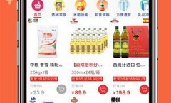 超市送到家什么app