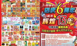 超市店庆做什么活动