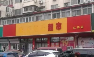 天津红色超市在哪里啊