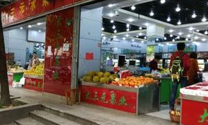 张园美食平价超市在哪里