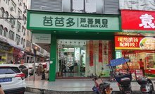 石井超市在哪里进货