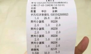 超市生鲜条码如何记