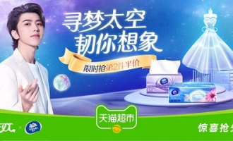 想象太空超市有什么